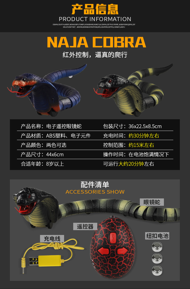 眼镜蛇详情页_02
