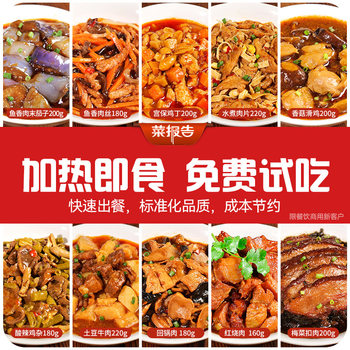Food Report Pre-made Food Cooking Package Fast Food Commercial Take-out Fast Food Semi-finished Food Pot Pot Rice with Cover and Water for Heating Instant