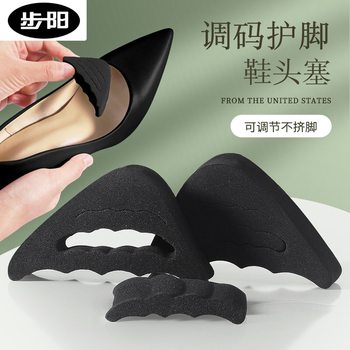 Shoe head plug half size pad shoes big change small artifact front sole pad non-slip insole half pad adjustable shoe size shoes big size pad