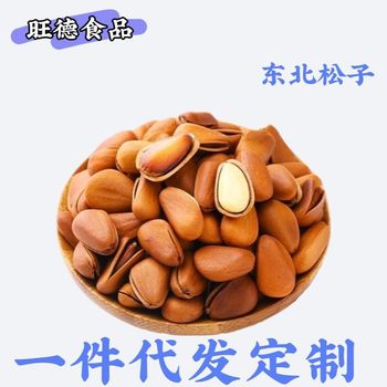 Wholesale of New Northeastern Pine Nuts from 25 Years of Experience, Large, Shelled, Hand-Peeled Pine Nuts, Nuts, Snacks, Commercial Use
