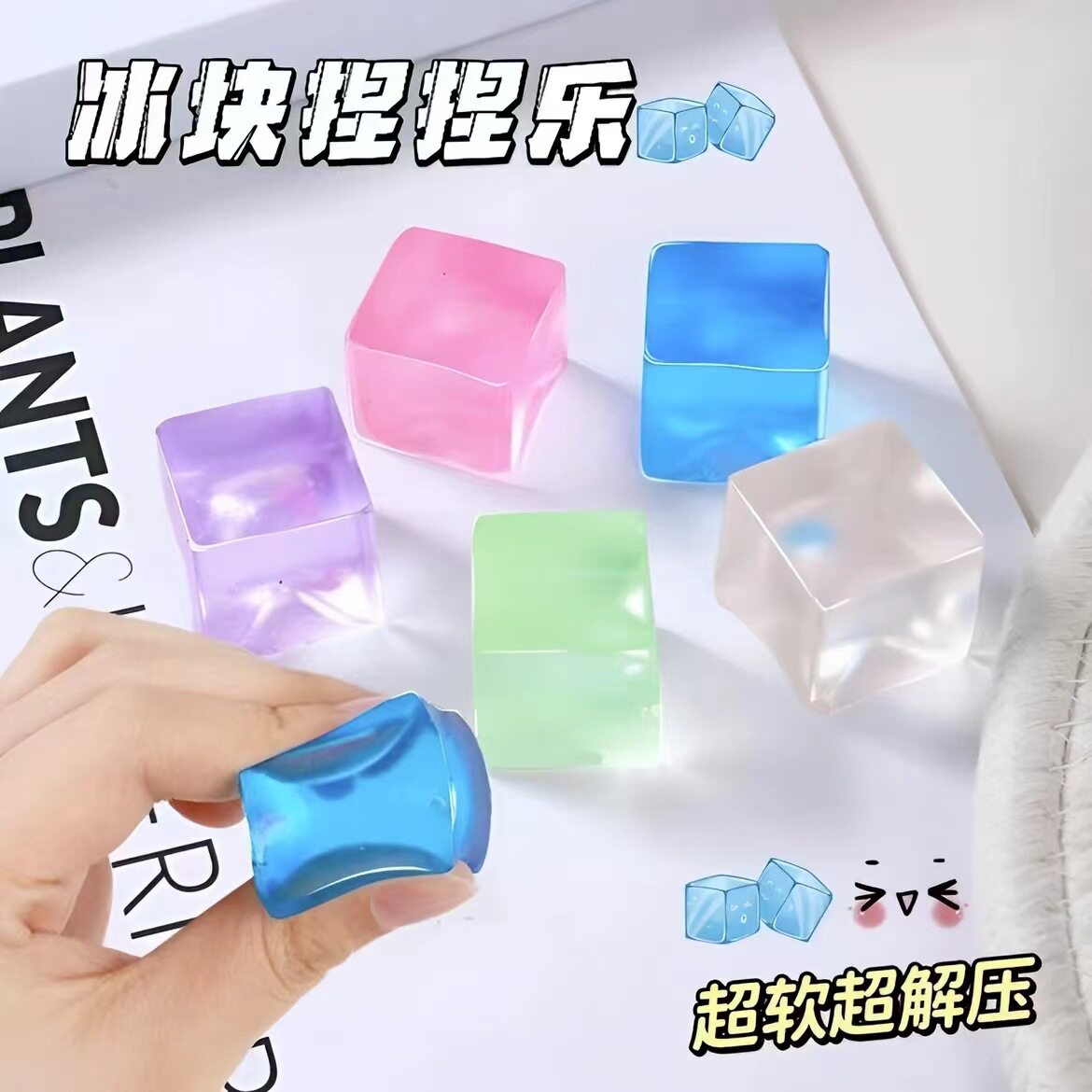 氷をひとつまみ