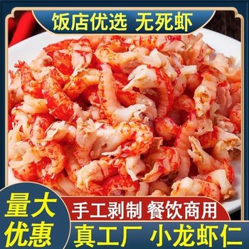 Crayfish Meat Pizza Burger Rice Topping, Shelled Lobster Meat, Shelled Lobster Tail, Third-Grade Yellow Lobster Meat
