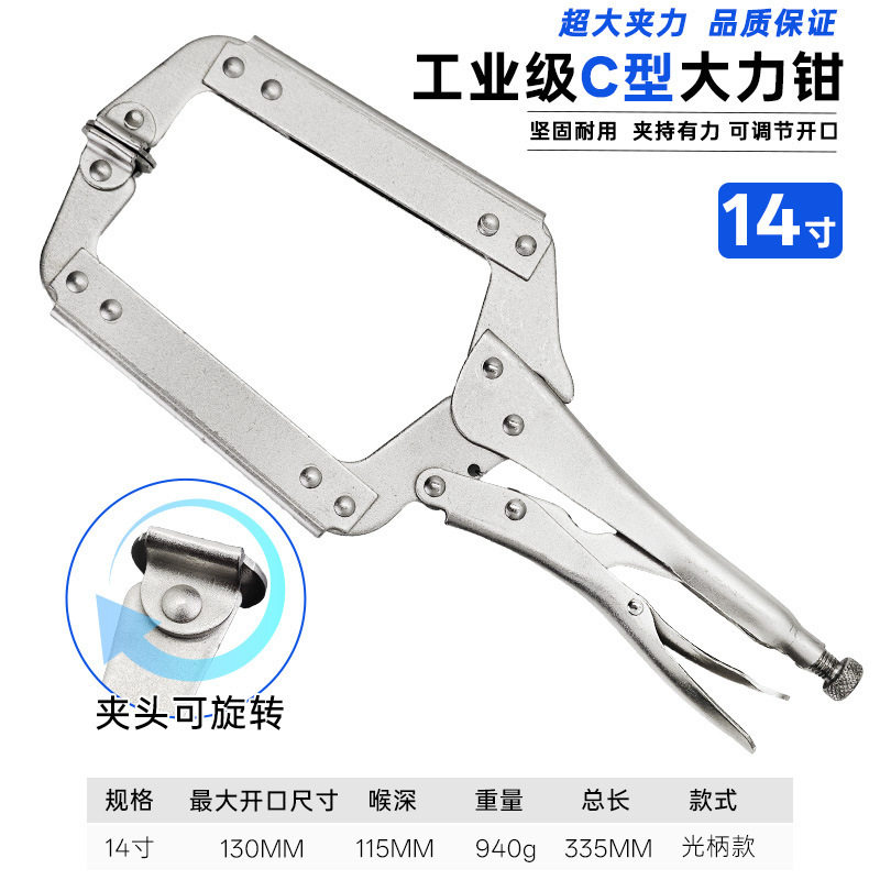 源头工厂大力钳 手动木工夹焊接固定钳子 C型方口大开口钳C型大力