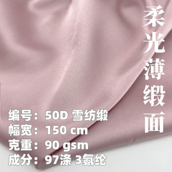 Satin chiffon 50D satin chiffon fabric artificial silk satin sleeping skirt camisole shirt fabric