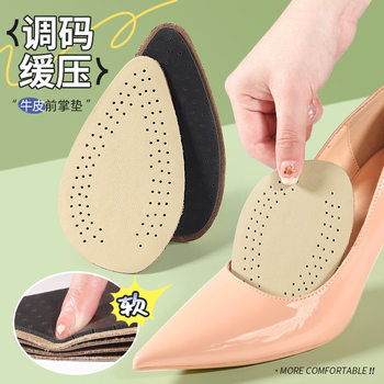 Genuine Leather Latex High-Heeled Shoes Forefoot Pads for Women, Non-Slip, Breathable, Sweat-Absorbent Insoles, Anti-Wear Half-Size Pads, Anti-Pain Insoles Wholesale