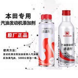 Оригинальный очиститель бензинового двигателя Honda Civic Accord CR-V Fit fuel treasure для хранения углеродных присадок