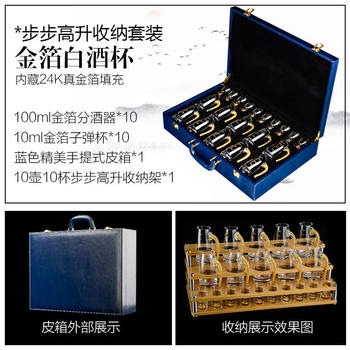 Household Gift Giving Redwood Box Leather Box Gold Foil Jinshan Wine Set Glass Set Wine Dispenser Liquor Glass 10 Pot 10 Cups