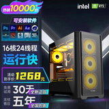 64G памяти core i7 игровой настольный компьютер 4060 игровой хост ест курицу независимый дисплей офисная сборка дома