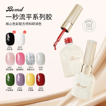 Baomandie Nail Polish Gel 2025 New Sequin Caramel Milk White Black Phototherapy Nail Polish Gel For Nail Shops