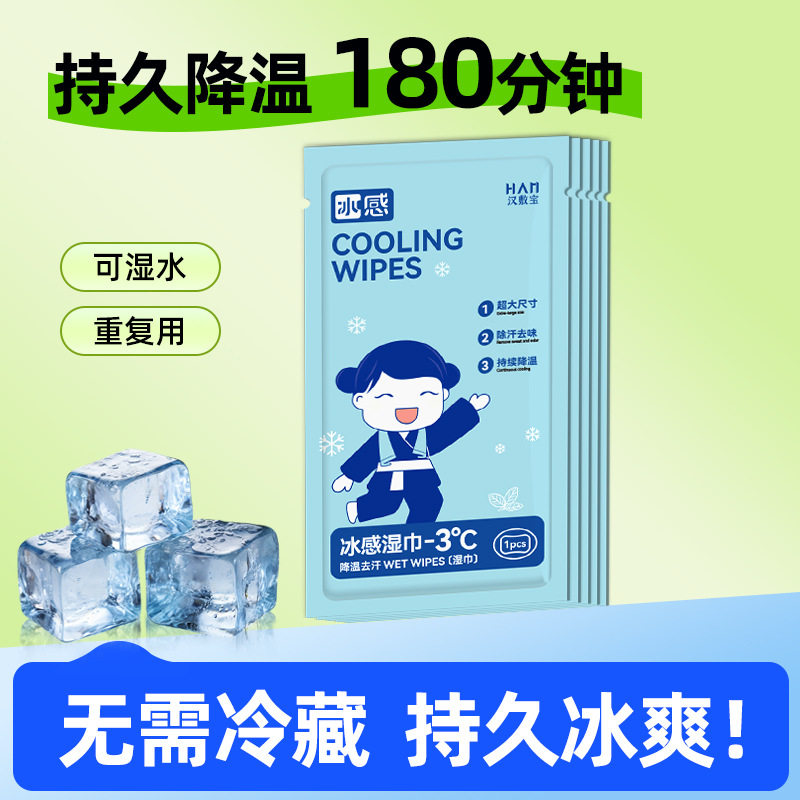 Cooling Sports Ice Towel, Cool Towel, Ice-Sense Gym Sweat-Absorbent, Quick-Drying, Portable, Customized Disposable Ice Towel