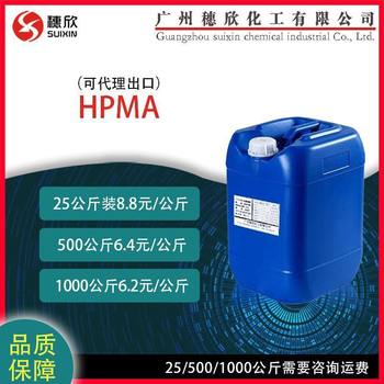 Hpma Polybutylmalic Acid Copolymer Sodium Salt Industrial Grade Polybutylmalonic Acid Anhydride Water Treatment Antiscalant Dispersant Starting from 25kg