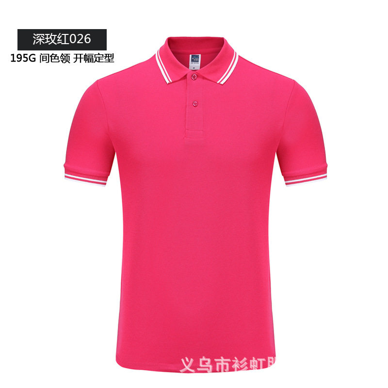 纯色大王1AC04 色织领CVC短袖翻领POLO衫撞色领工作服广告衫LOGO