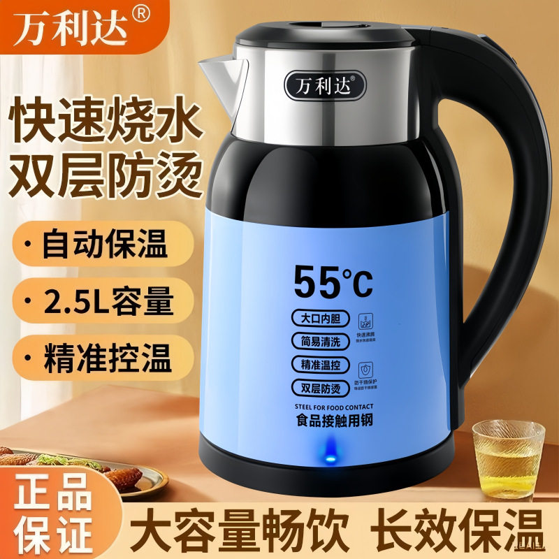 Wanlida Large-Capacity Electric Kettle for Home Use, Automatic Power-Off, Constant Temperature, Stainless Steel Boiling Kettle