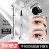 Seal eyeliner all over the wild very fine waterproof makeup fast dry easy to color eyelash special genuine goods factory wholesale