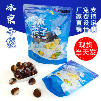 Ice Chestnut Packaging Bag Manufacturer Wholesale Self-Sealing Stand-Up Bag Ready-Made Frozen Chestnut Packaging Bag