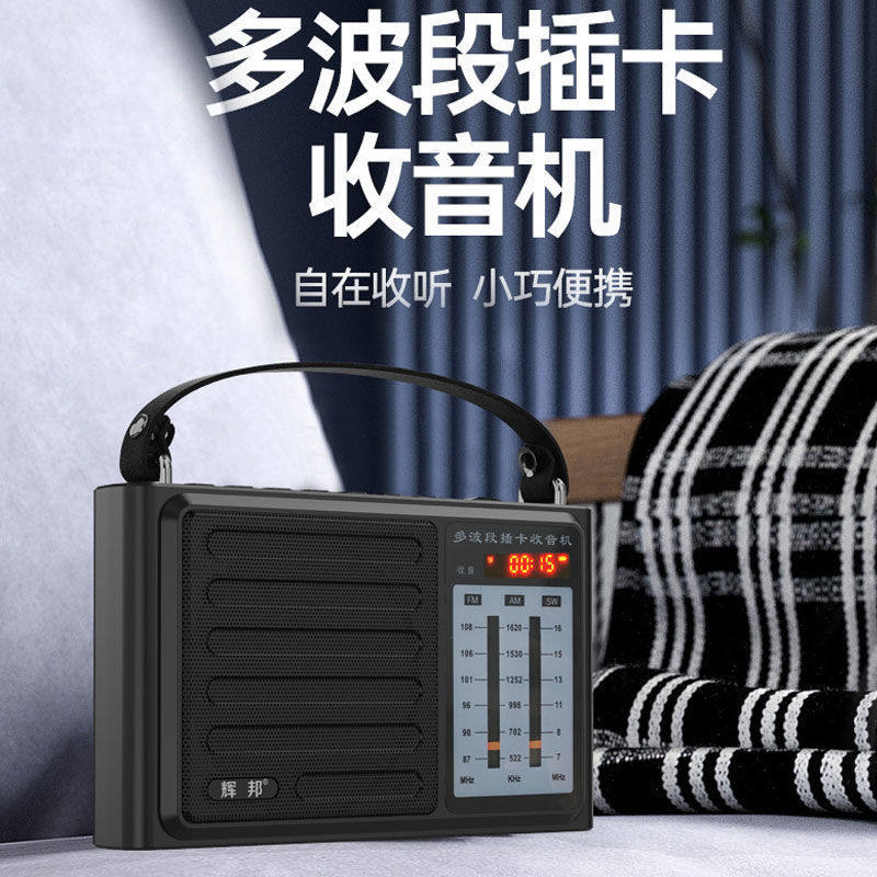 Huibang Icebreaker L36 Full Band Elderly High Sensitive Radio Plug-in Card U Disk Auditor Player Speaker