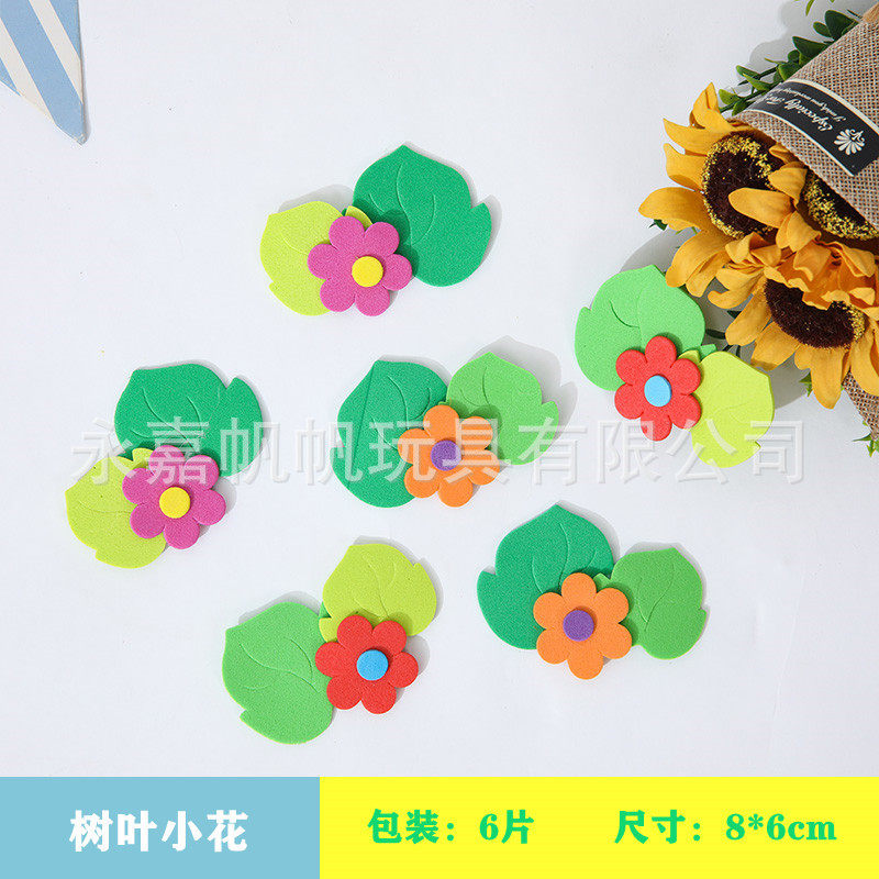 小学校教室装饰品泡沫EVA墙贴多种点缀花班级文化墙装饰品布置