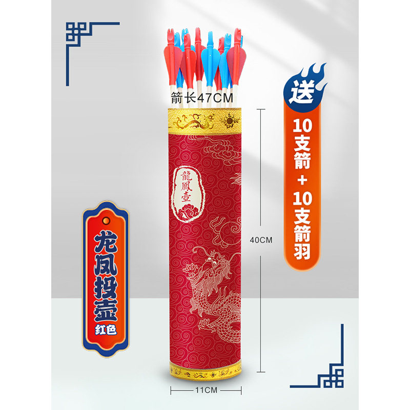 国庆节投壶游戏道具儿童幼儿园玩具羽箭公司团建拓展亲子户外活动