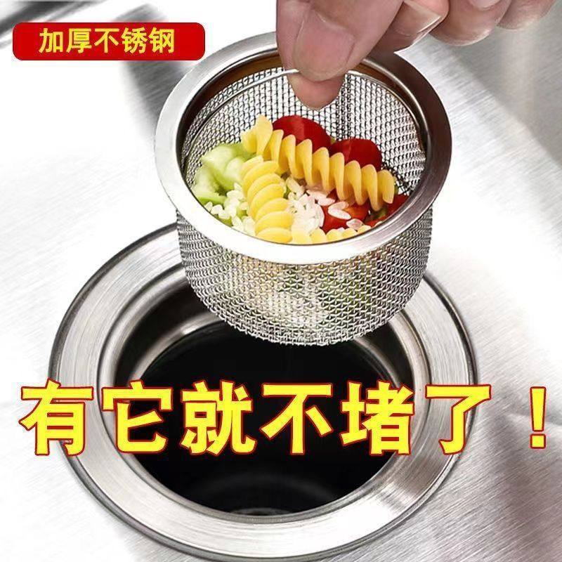 Kitchen Sink Filter, Sink Basket, Slag Separator, Sink Filter, Sewer Filter, Sink Filter