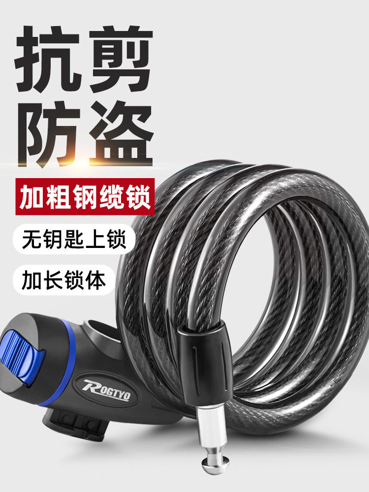 Bicycle lock anti-theft key lock mountain bike portable car lock electric car lock chain lock bicycle accessories