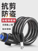 Bicycle lock anti-theft key lock mountain bike portable car lock electric car lock chain lock bicycle accessories
