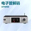 High-Power Decoding 2.0 Amplifier with Front Amplifier and Rear Amplifier, High-Fidelity Bluetooth Hifi Fever Two-Channel Home with USB