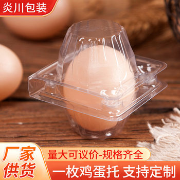 Factory in stock egg box egg tray 1 multi-model egg box PET blister packaging plastic egg tray box