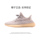 Shucan coconut shoes 350YEZI YEEZY официальный сайт мужская обувь из натуральной черно-белой гипсофилы летние кроссовки женские mini 24