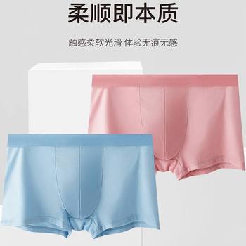 Men's underwear ice silk underwear waist boxer solid color breathable underwear boxer boxer boxer thin wholesale