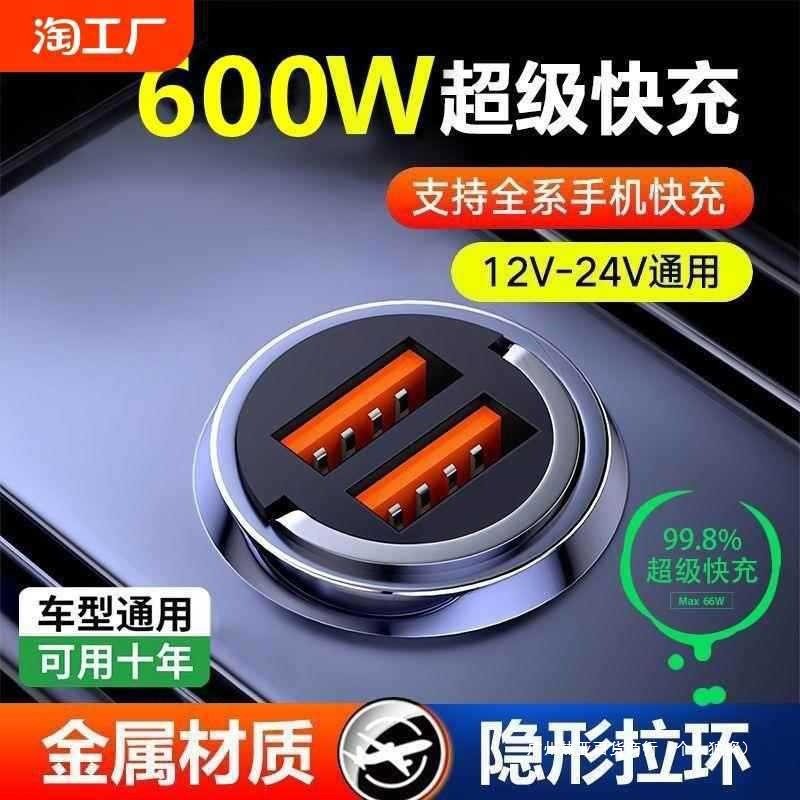 Car Charger Adapter Fast Charging Invisible Phone Fast Charger One-To-Three W240 One-To-Two Cigarette Lighter Others