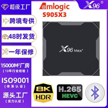 X96Max + set-top box s905x3 dual WiFi gigabit network Bluetooth 8K HD foreign trade Android box