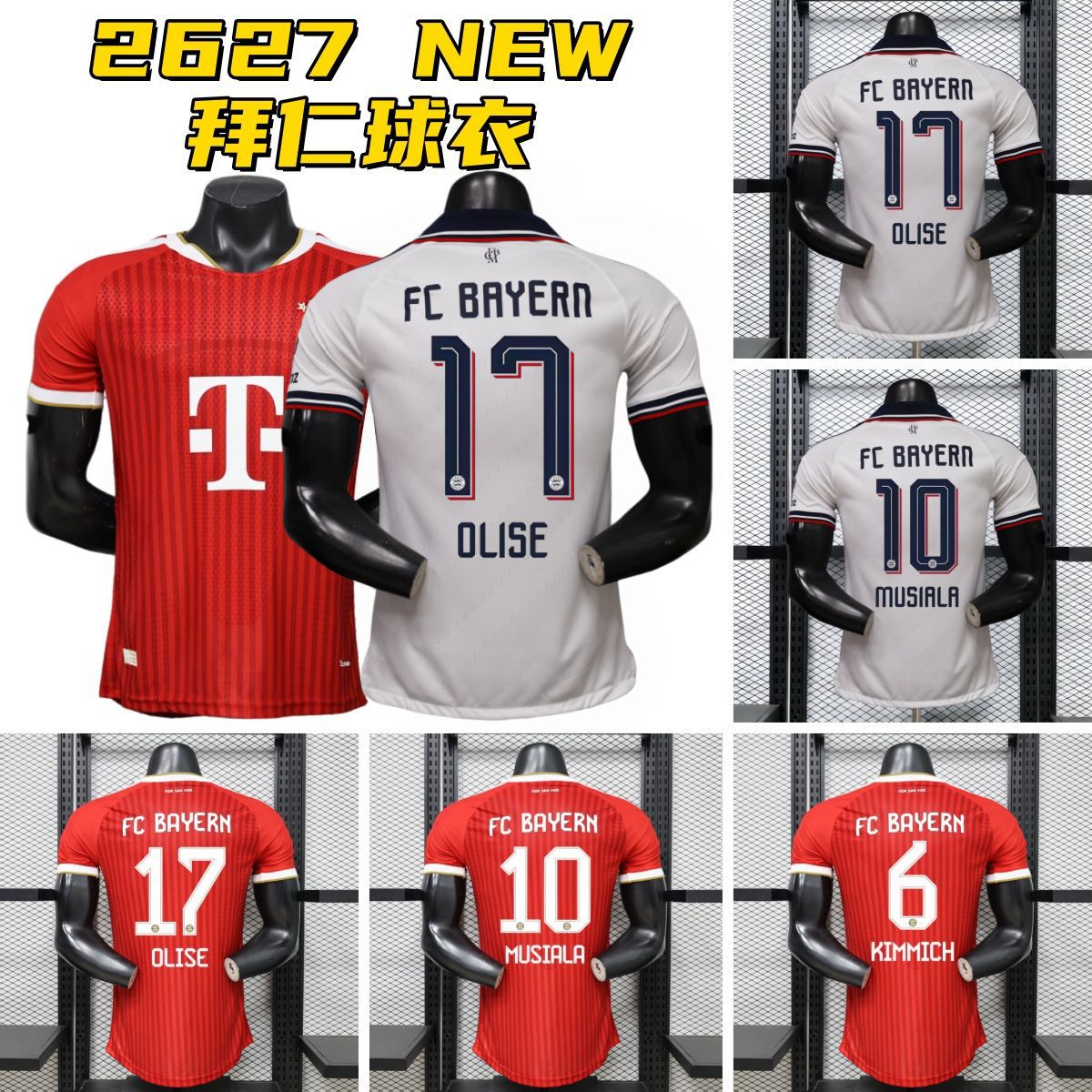 เสื้อแชมเปียนส์ลีก 2627 บาเยิร์นมิวนิก รุ่นมูเซียลา/มุลเลอร์/โอลิเซ/คิมมิช/เค인 เสื้อฟุตบอลขายส่ง