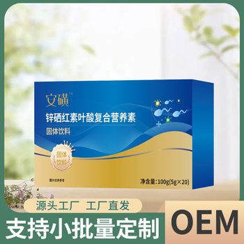 Zinc, Selenium, Lycopene, and Folic Acid Complex Nutrients Solid Drink in Stock, Direct Delivery from the Manufacturer, One Box Can Be Wholesaled