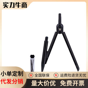 Deli Compass Set with Automatic Pencil Lead 2B Lead Student Supplies Drawing Tools Wholesale Simple Black