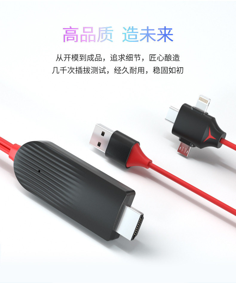 Mobile phone hdmi HD line three-in-one lightning to HDMI hot Android type c HD with screen line