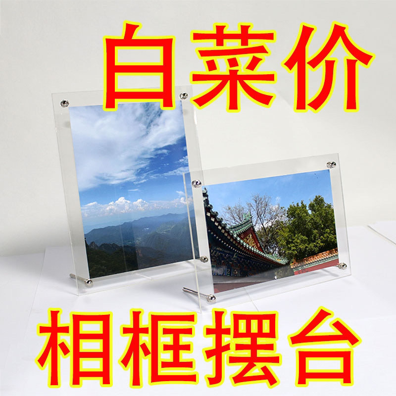 Acrylic Photo Frame Display 6inch Transparent Crystal Ins Postcard Photo A4 Frame Modern Simple Other Living Room
