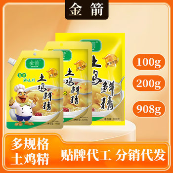 Golden Arrow Chicken Essence with Spout 100g 200g 908g Seasoning Cooking Msg Stir-Fry Rich Chicken Broth