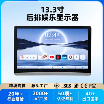 13.3inch Car Headrest Screen Rear Entertainment Android System Car Network Tv External Android Display