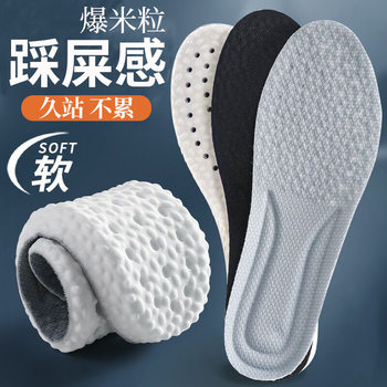 Boost Sports Insoles for Men and Women Breathable Sweat Absorbing Deodorant Latex High Elastic Shock Absorption Soft Bottom Long-standing Pain Prevention