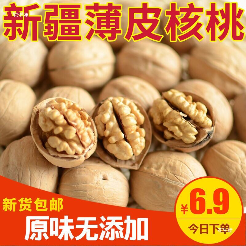New Arrivals in 2023, Xinjiang Thin-Skinned Walnuts, Good Walnuts, Multi-Specification Dried Fruits and Nuts, New Arrivals, Fresh Snacks Wholesale