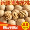 New Arrivals in 2023, Xinjiang Thin-Skinned Walnuts, Good Walnuts, Multi-Specification Dried Fruits and Nuts, New Arrivals, Fresh Snacks Wholesale
