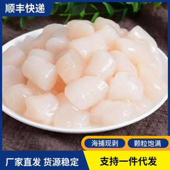Fresh Frozen Scallops, Fresh Cut Quick-Frozen Scallops, Scallop Meat, Commercial Seafood and Aquatic Products Wholesale