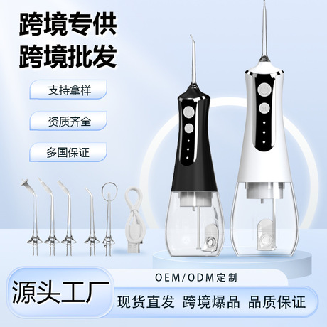 易源方跨境批发网红电动活塞泵口腔清洁洗牙器去牙结石美白冲牙机