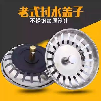 2025 New Model Sink Drain Plug Universal Water Stopper Water Accessories Old-Style Water Plug Filter Net Anti-Clogging Anti-Leakage