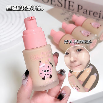 Jonbos Soft Mist Patch Long-Lasting Makeup Liquid Foundation Naturally Moisturizing Concealer to Modify Skin Tone Creamy Skin Long-Lasting Without Makeup Removal