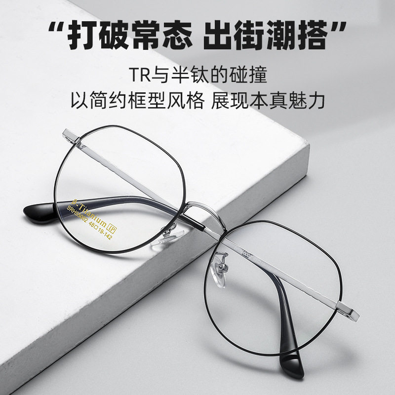 Plain glasses new SRH55002K Danyang frame wholesale non-magnetic titanium glasses frame ultra light myopia glasses frame