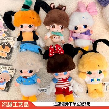 Dimoopopmart Bubble Mart Vinyl Face Plush Keychain Blind Box Trendy Toy Gift Mini