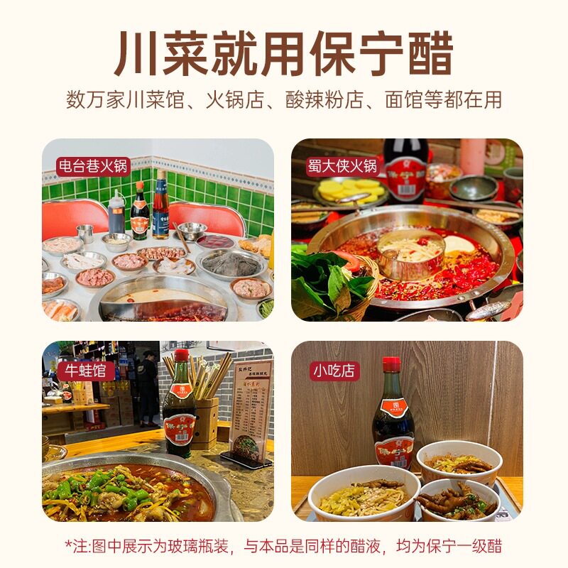 Baoning Vinegar Grade 1 430ml Bottled Household Edible Small Bottle Grain Brewed Cold Dumpling Speciality from Sichuan