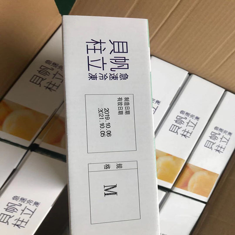 Frozen Scallop Column S Size 1kg, Scallop Shrimp, Scallop Column, Can Be Eaten Raw, Meat, Seawater, Wild Seafood, Sashimi Grade