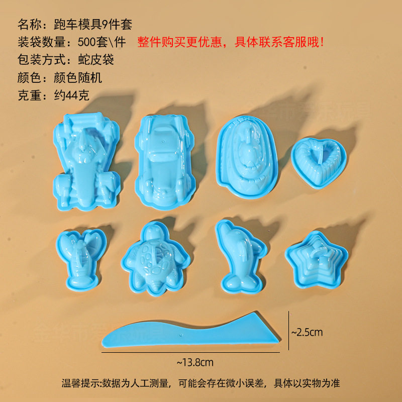 工厂太空玩具沙模具橡皮泥模具超轻粘土模具刀具彩泥模具儿童玩具